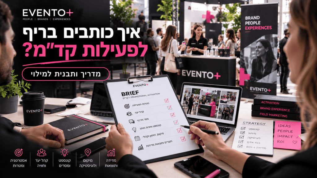 שיטה לשיווק מוצר